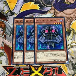 【ねこもり】最安値!!早い者勝ち!!エッジインプ・チェーン ノーマル 3枚 9 1枚