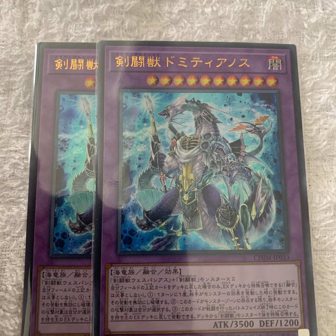 剣闘獣ドミティアノス