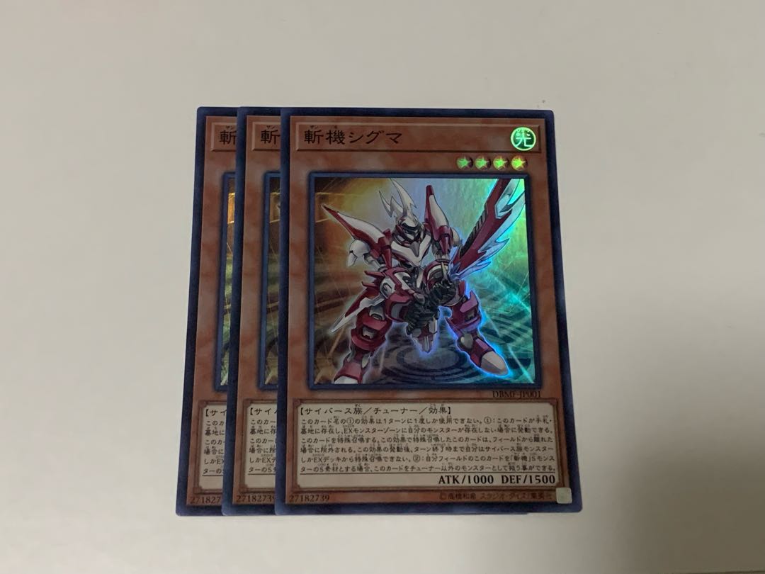 Mathmech Sigma Super Rare, 3 copies, scratched.