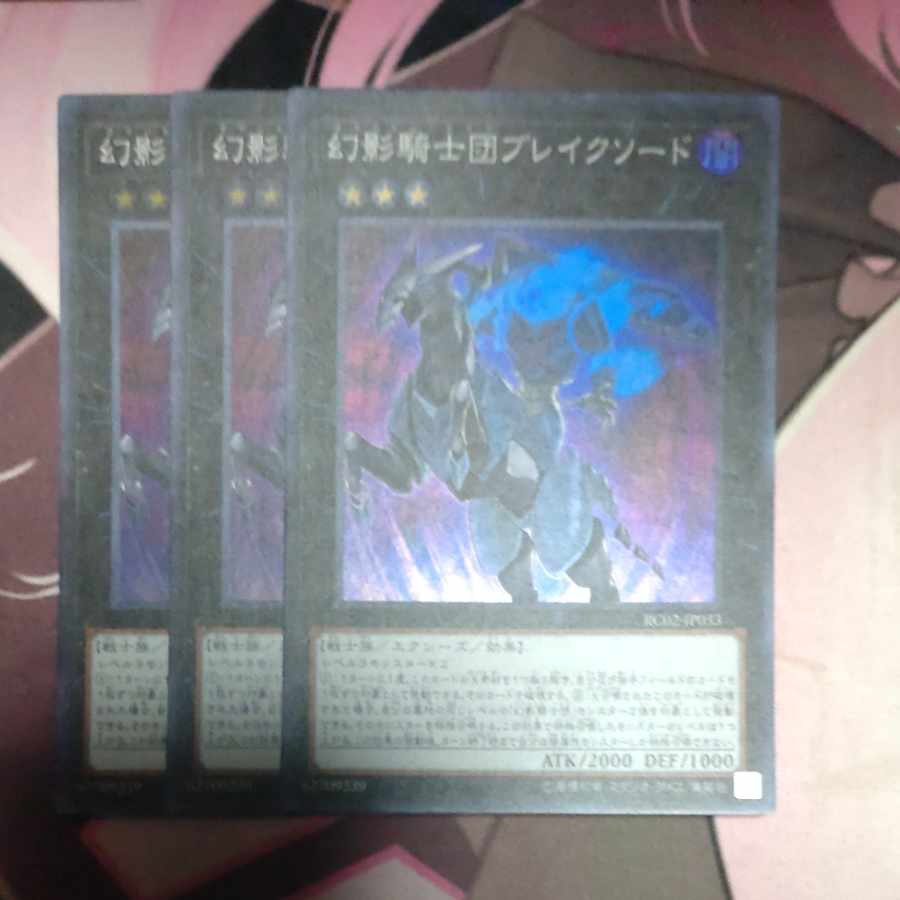 幻影騎士団ブレイクソード スーパーレア JP033