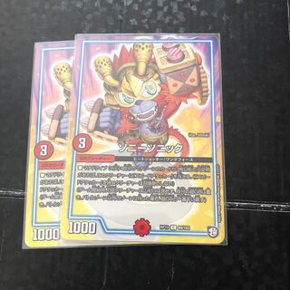 ソニーソニック