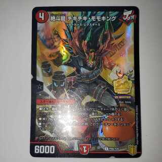 絶斗龍 チキチキ・モモキング プロモ