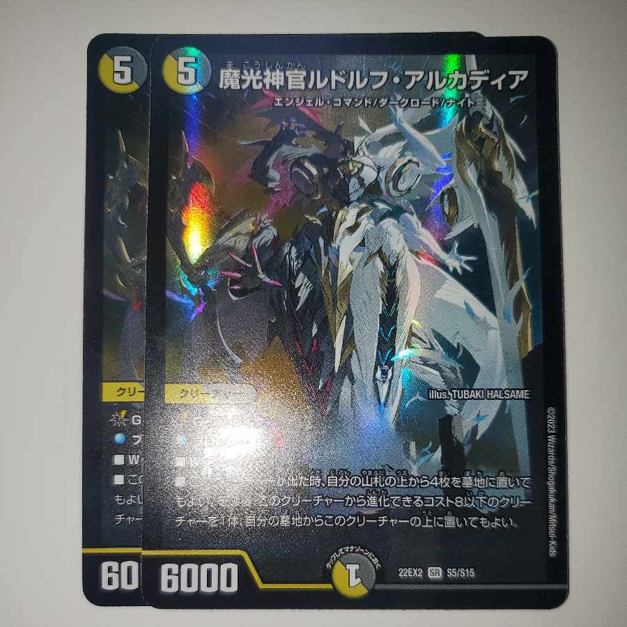 Magic Light Priest Rudolf Arcadia, set of 2