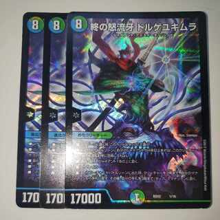 End of the End Angry Fangs Dorge Yukimura, set of 3