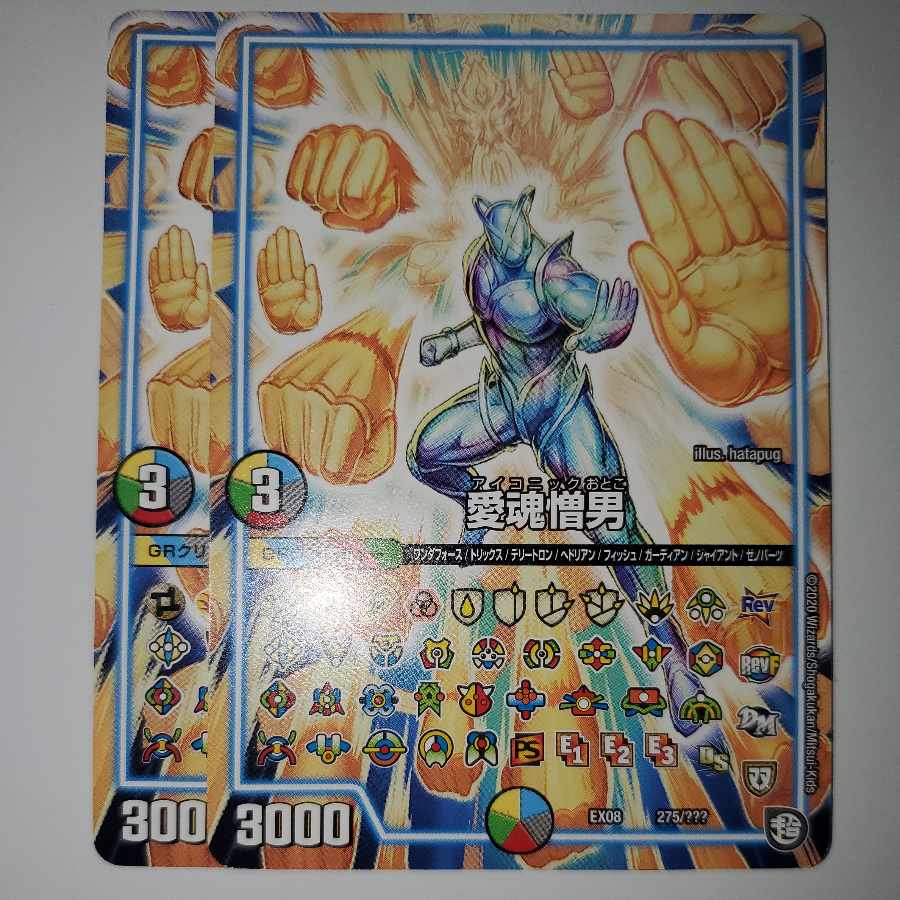 Love Soul Hate Man, set of 2, iconic male