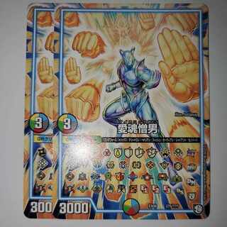 Love Soul Hate Man, set of 2, iconic male