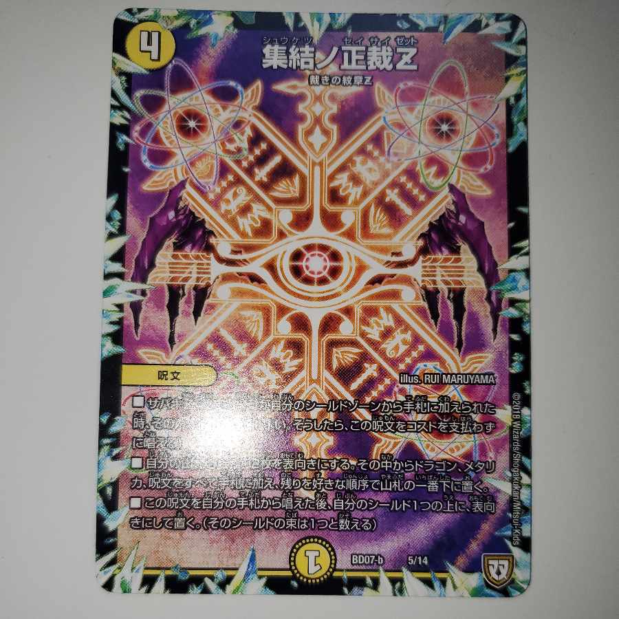 Gathering No Shojo Z 5/14