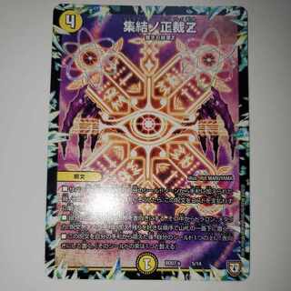 Gathering No Shojo Z 5/14