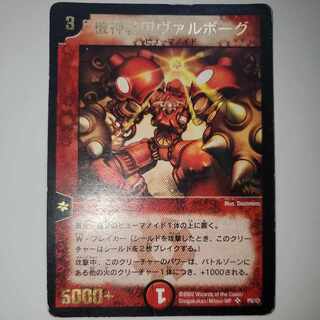 機神装甲ヴァルボーグ プロモ 金文字