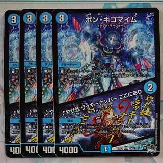 ボン・キゴマイム|やせ蛙 ラッキーナンバー ここにあり R 13/74