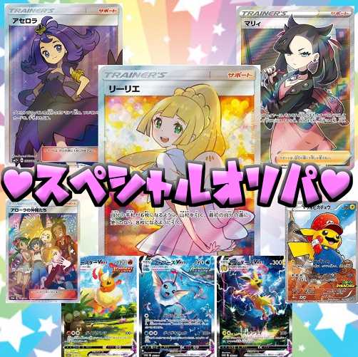 [1P] Psychic Luxury Special Olipha! Lillie Aim for Extra Battle!