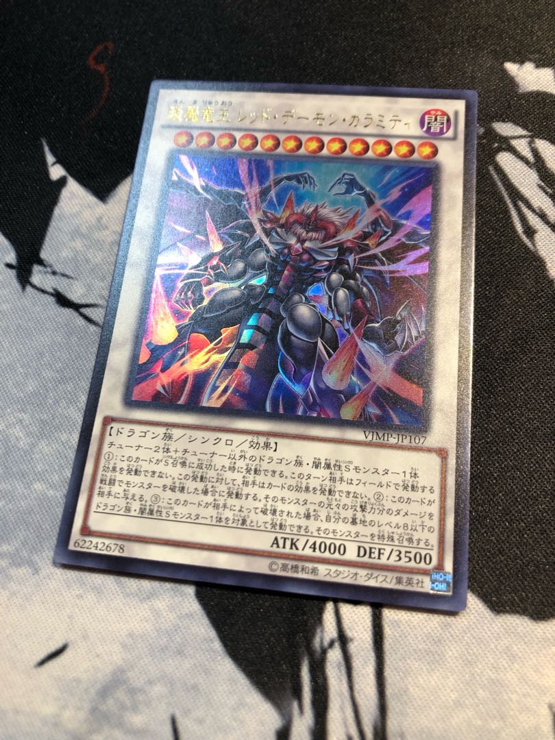 Enma Ryuoh Red Demon Calamity Ultra Rare JP107 and other sets for sale.