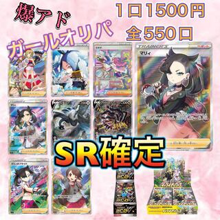 ガールオリパ10口+1口おまけ　 スタートダッシュ賞+購入特典