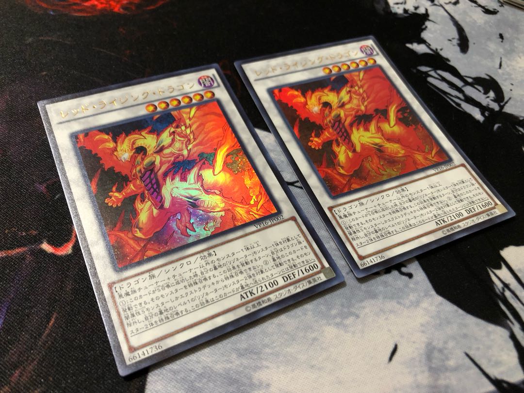 レッド・ライジング・ドラゴン ウルトラレア JP002