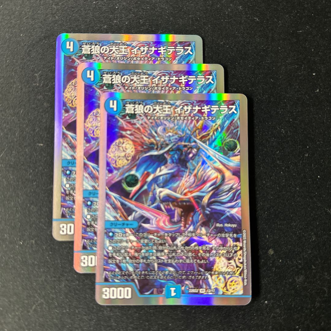 Isa Winona Terrace, the Great King of the Blue Wolves