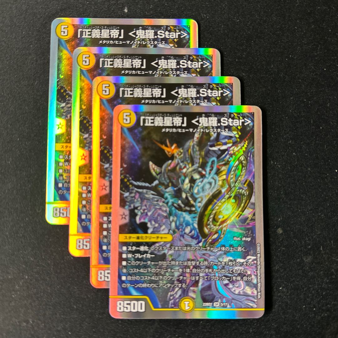 Justice Star Emperor" <Onira.Star>.