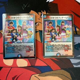 ひみつのフィナーレ！