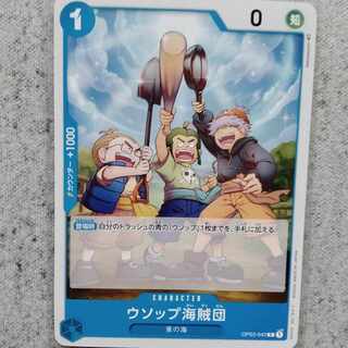 ワンピースカードゲームウソップ海賊団