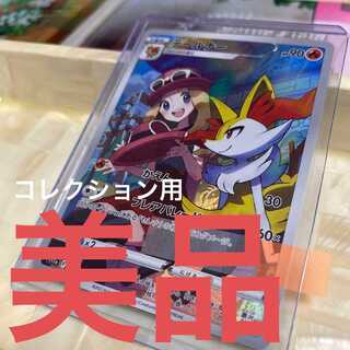Beautiful item! Braixenchr [069/068] #196