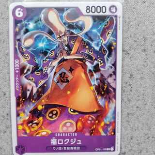 ワンピースカードゲーム福ロクジュ