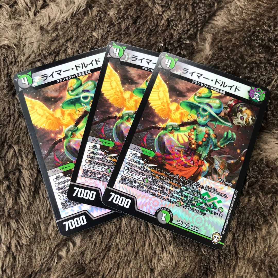 ライマー・ドルイド