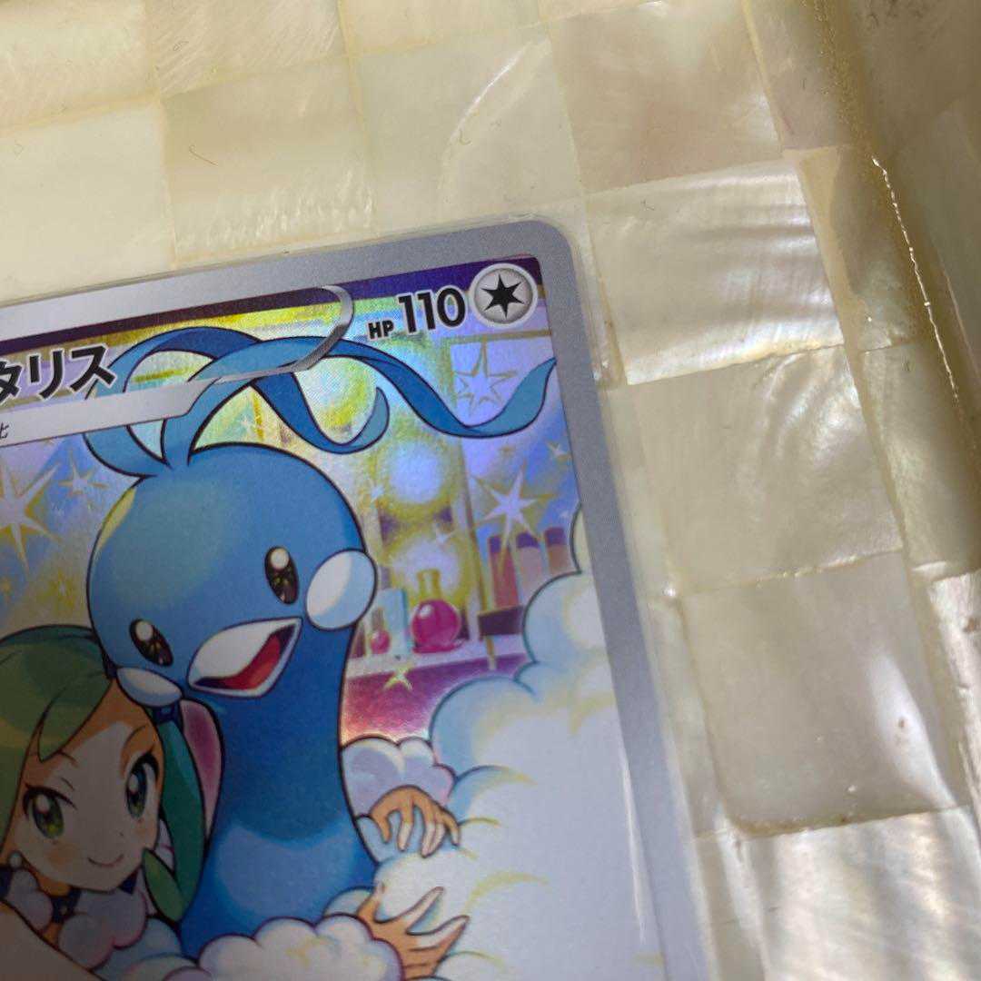 Beautiful item! For Collection] Altariachr #197