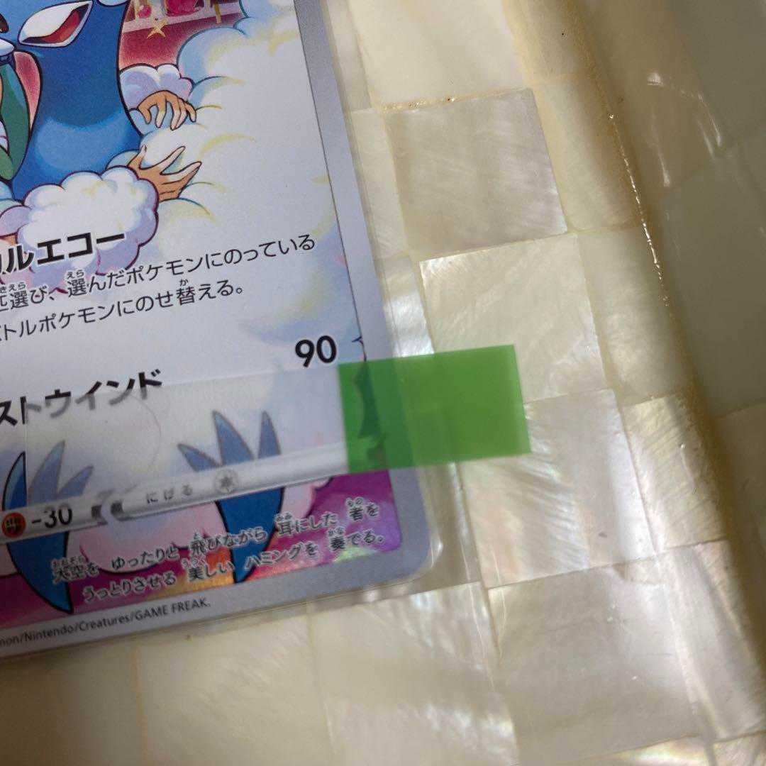 Beautiful item! For Collection] Altariachr #197