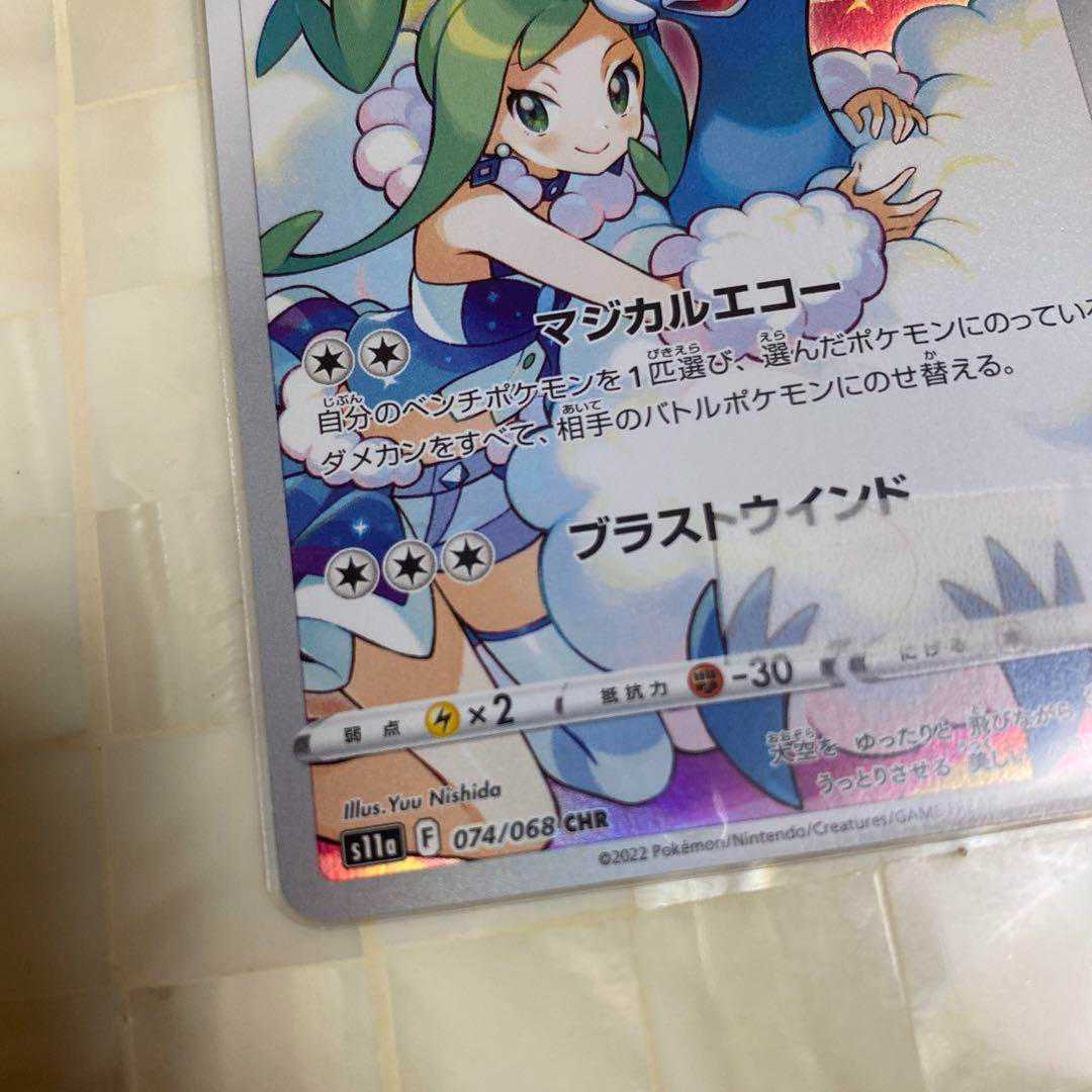 Beautiful item! For Collection] Altariachr #197