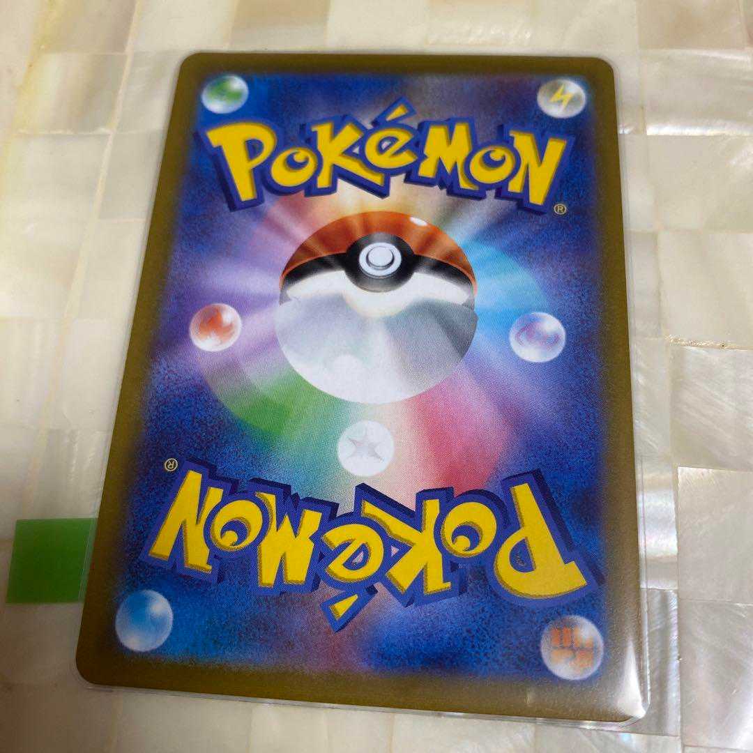 Beautiful item! For Collection] Altariachr #197