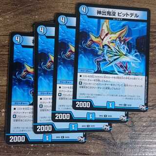 Gods and Goddesses Pitt Dell R 18/93 RP01 1枚