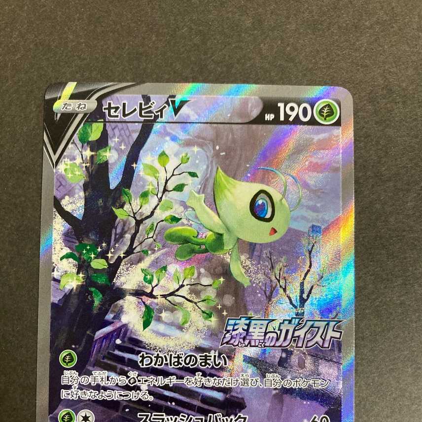 CelebiV: Promo [S-P 175].