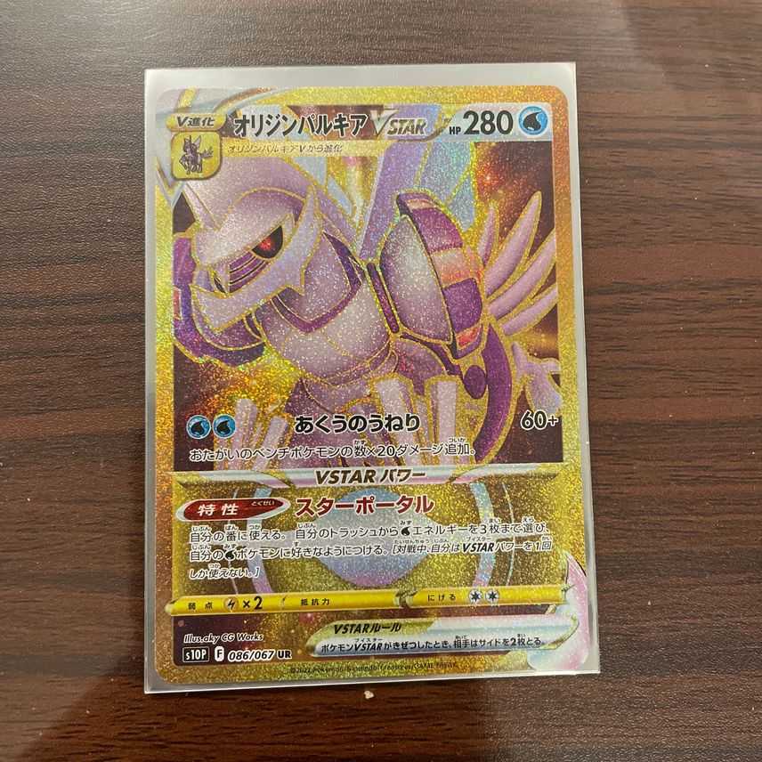 Origin PalkiaVSTAR UR