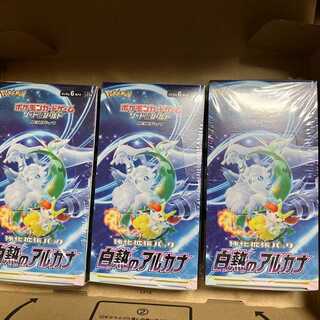 Glowing Arcana 3-box set