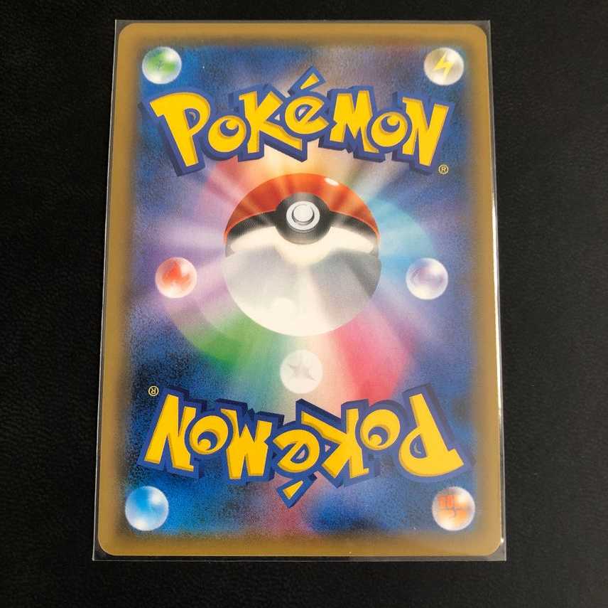 Pokegear UR [SM9a 069/055].