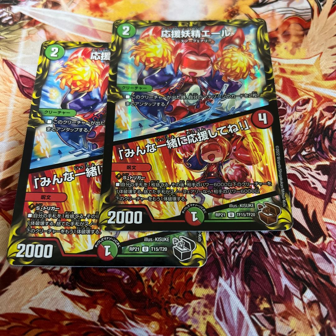 Cheering Fairy Yell｜"Cheer with me, everyone! (20th Copper Treasure) U-foil TF15/TF20