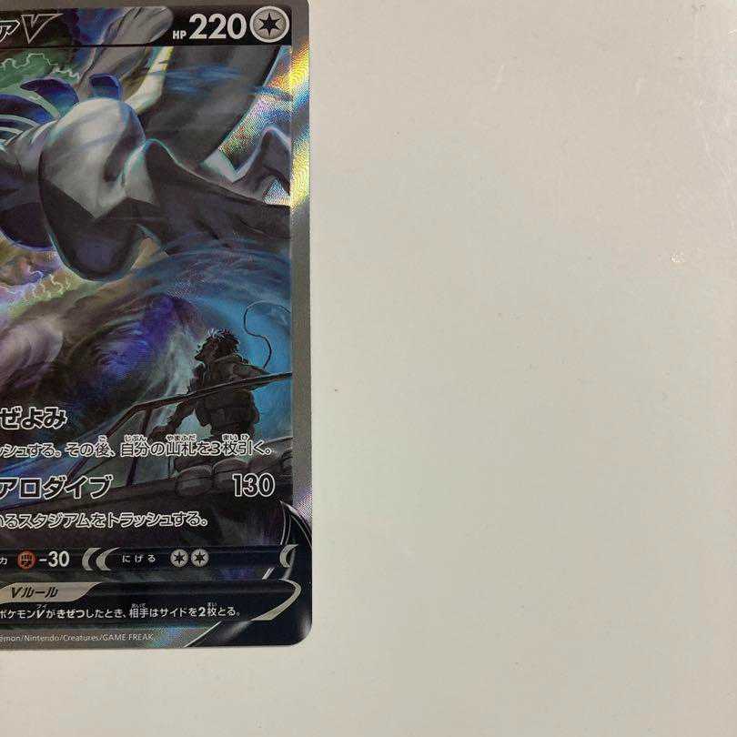 美品 ルギアV SR SA