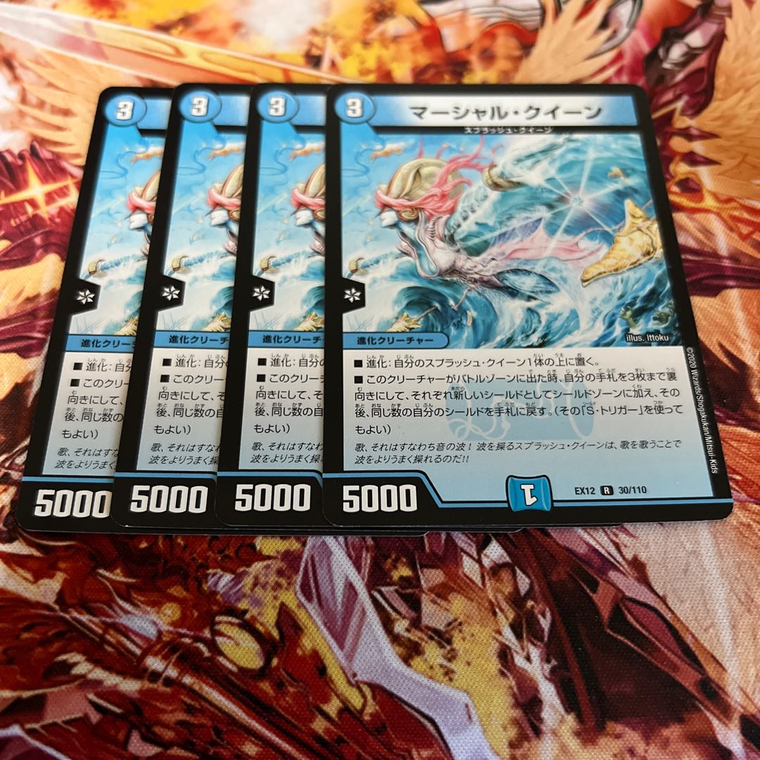 Marshall Queen R 30/110