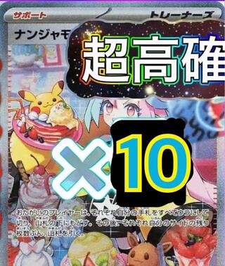 Clayburst High Odds Pack. 10.