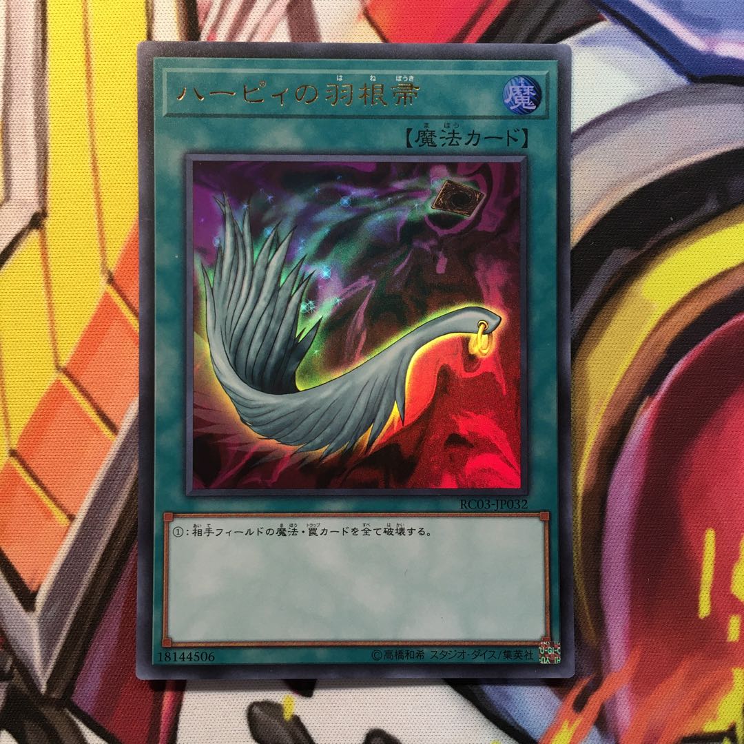 ハーピィの羽根帚