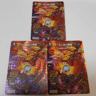 One King Two Lives Three Eyes Spear SR Psychic37/Psychic40[2020].