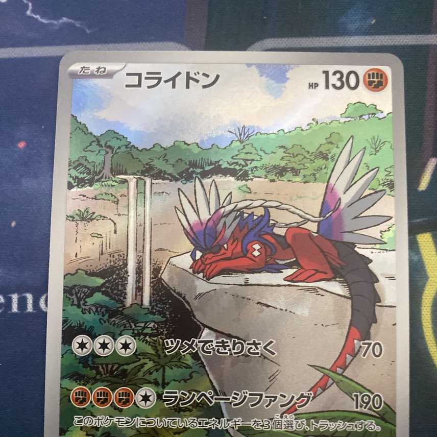 Colaidon: promo [SV-P 049].