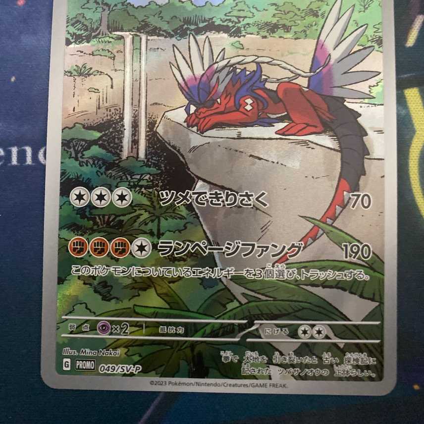 Colaidon: promo [SV-P 049].