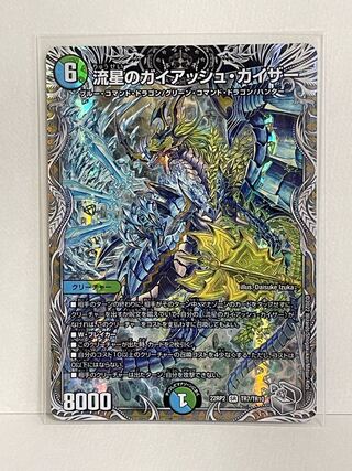 Meteor Gaiach Kaiser SR TR7/TR10 DM22-RP2