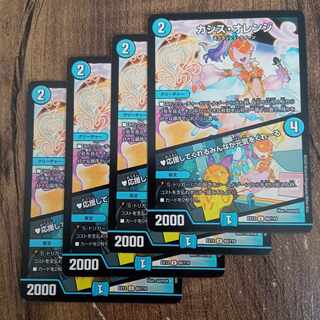 カシス・オレンジ｜応援してくれるみんなが元気をくれーる U 60/110