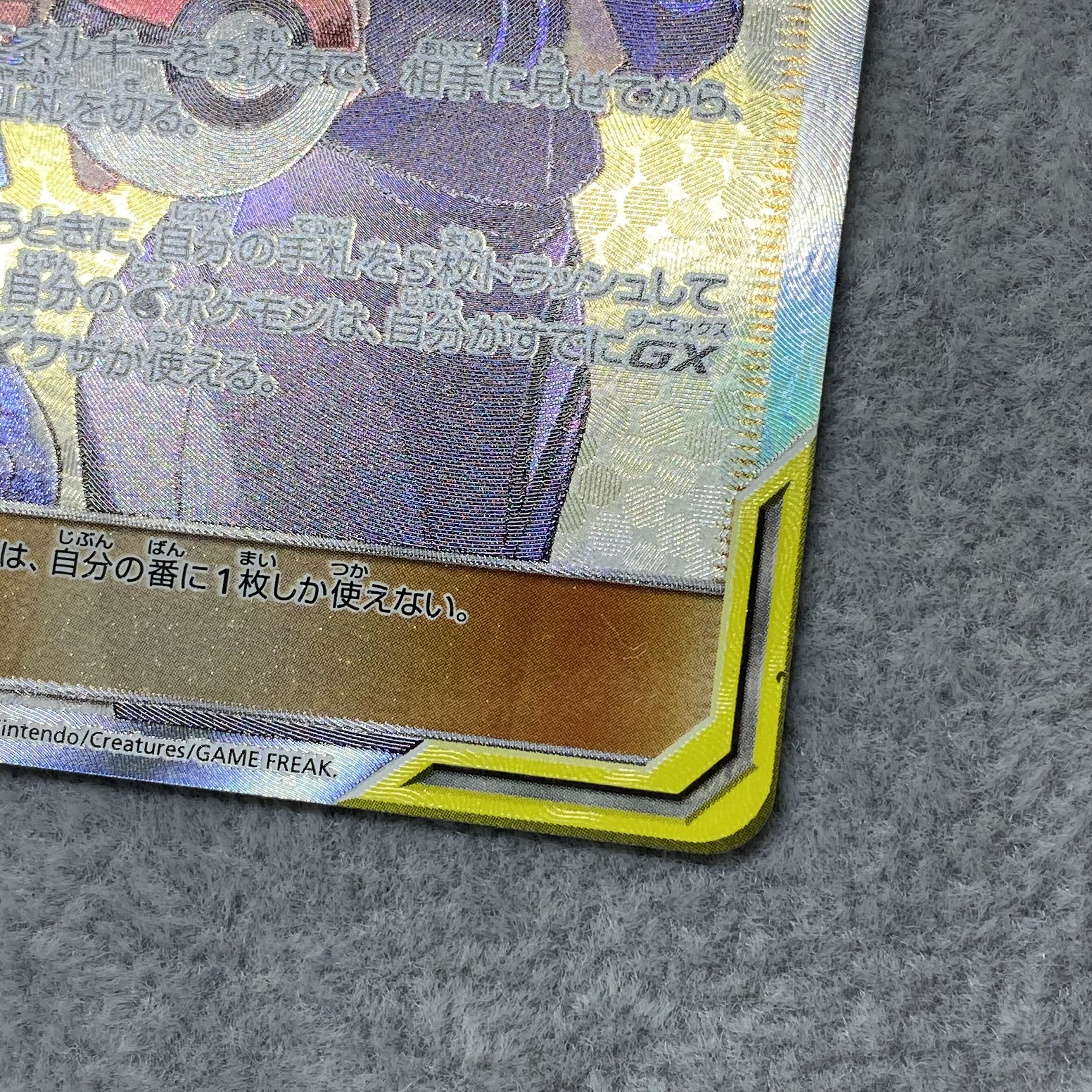 Misty & Lorelei SR 191/173 1枚