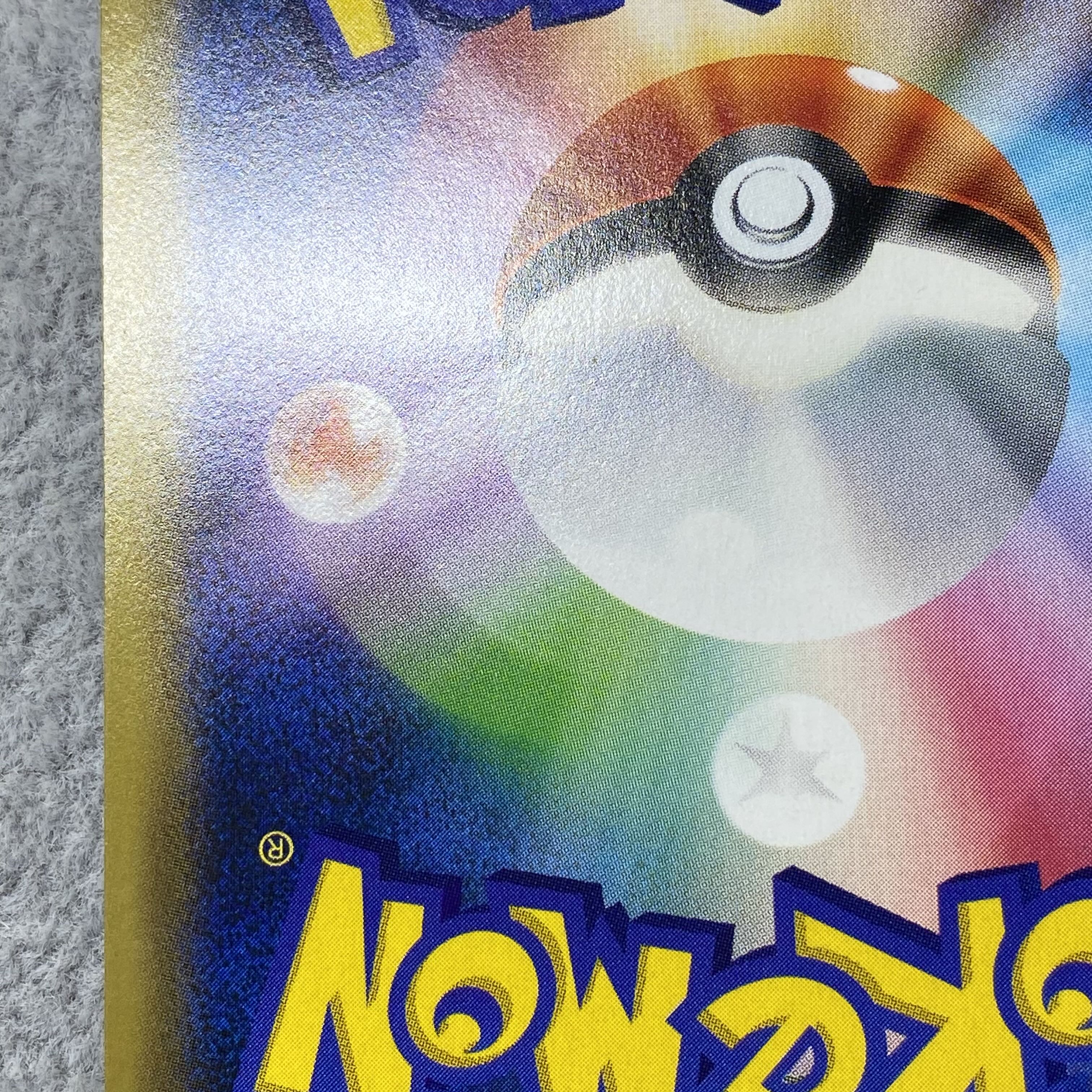 Misty & Lorelei SR 191/173 1枚