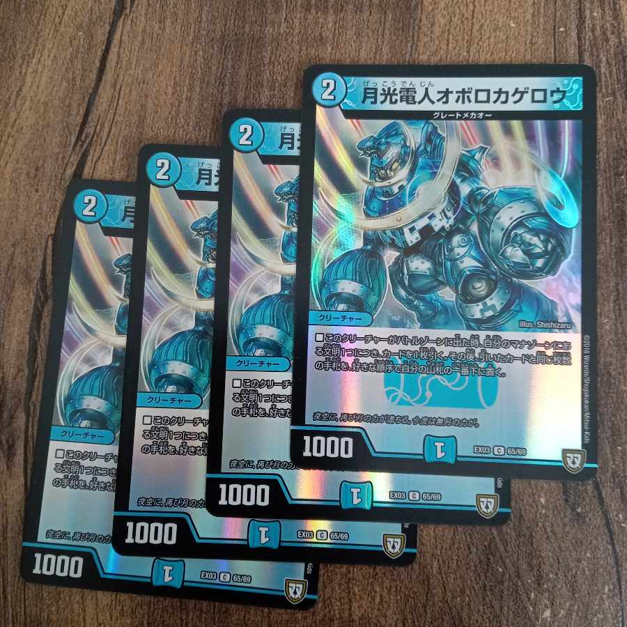 Gekko-Denjin Oboro Kagero C-foil 65/69