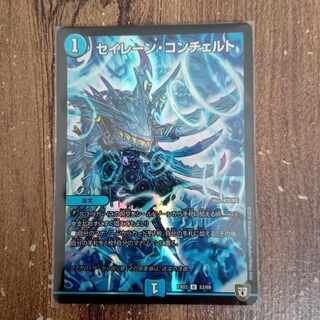 Siren Concerto U-foil 53/69