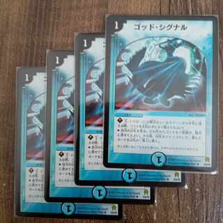 God Signal R 9/55/Y6