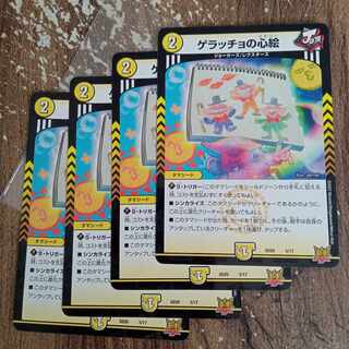 Geracchio's Heart Picture